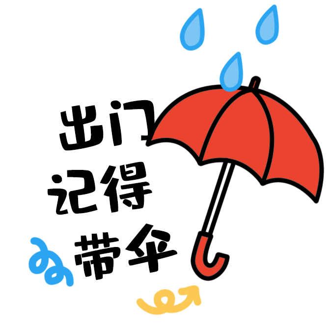 雨雨雨何时休流浪的太阳何时归