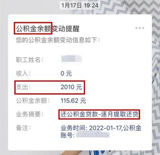 扣劃成功後微信公眾號下發一條