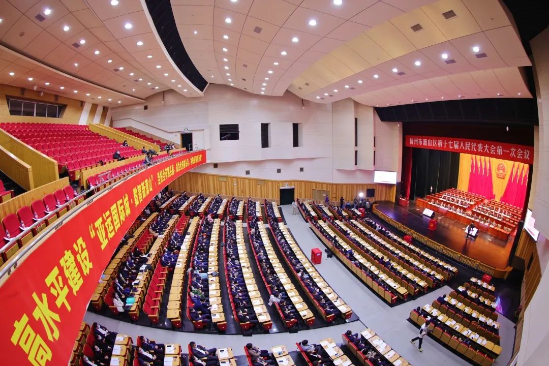 今天下午,萧山区十七届人大一次会议在萧山剧院举行第三次全体会议