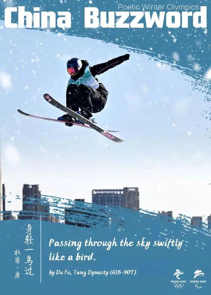 冬奥会英语海报图片