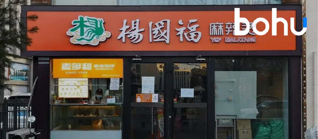 百得胜全国有多少门店，百得胜全国门店地址-第5张图片-朋成家居生活_生活家