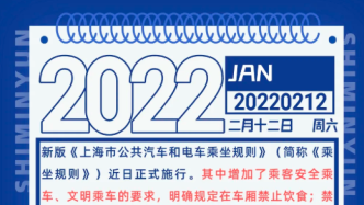 【市民云資訊】公交車上禁食禁手機(jī)外放聲音，情節(jié)嚴(yán)重可報(bào)警！