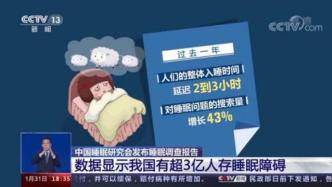 爆款助眠神器“白噪音”，是假科学真忽悠？