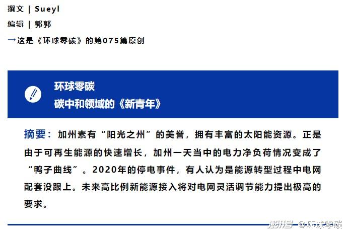 加州计划300亿美元升级电网,美国为何经常遭遇停电