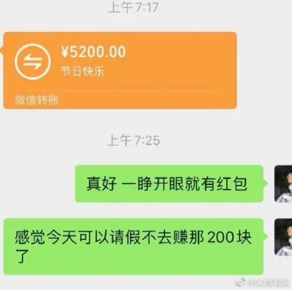 微信红包截屏 真实图片