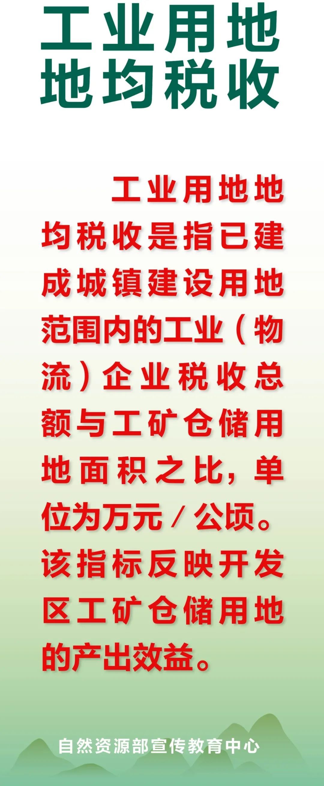 工业用地出售要交什么税费呢怎么算