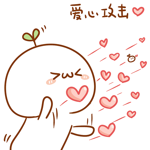 今天,请接收警察蜀黍的表白