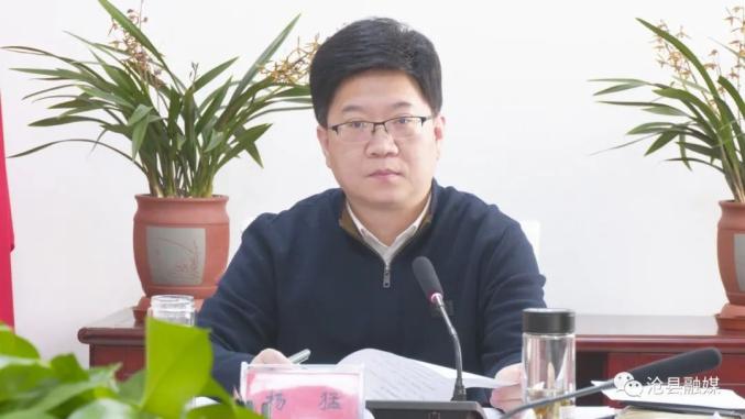 坚决打赢疫情防控阻击战沧县召开疫情防控工作领导小组会议