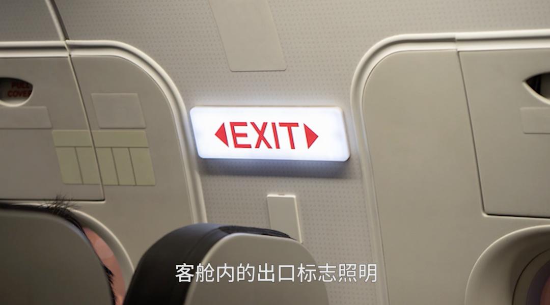 航空百问你注意过飞机里的这些灯吗