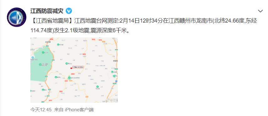 今天中午江西一地发生地震
