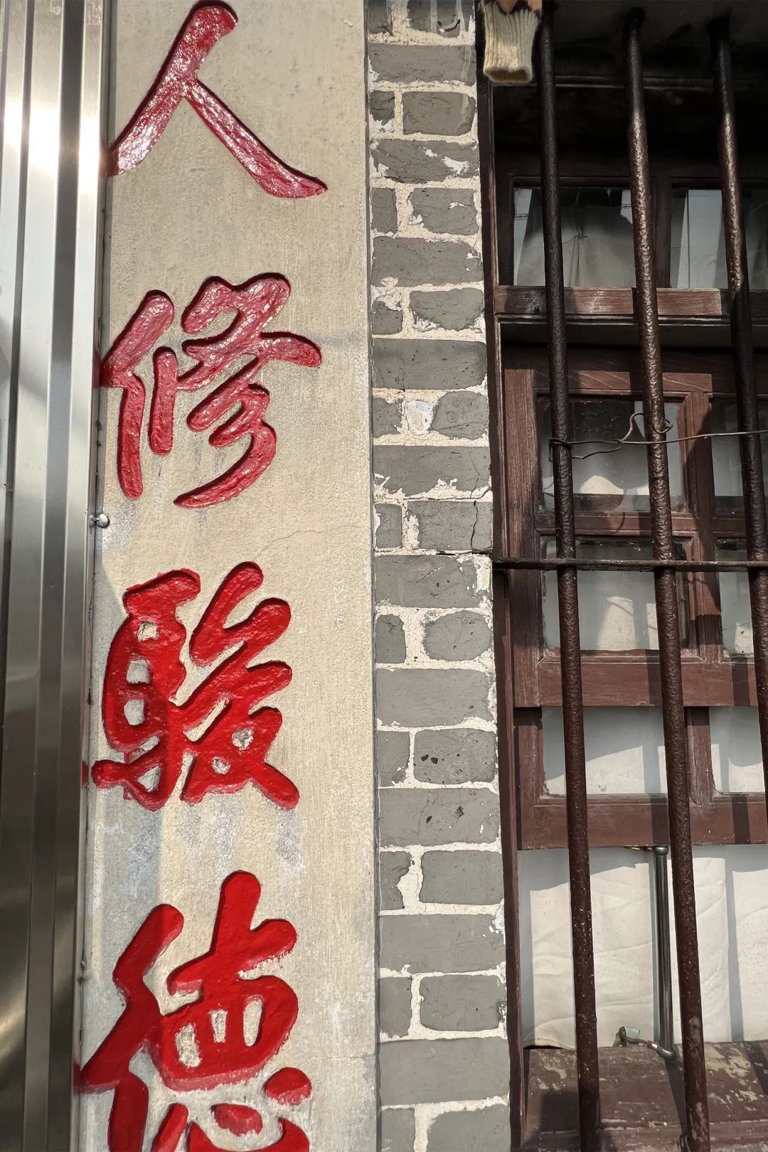 守家规传家风人修骏德"爷爷持家虽主张节俭,为人却很姿整.