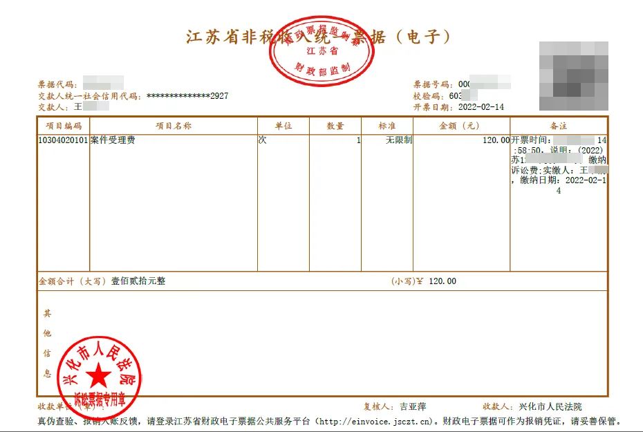 非稅收入電子票據改革是深入推進財政領域