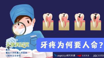 牙痛怎么来的，这4个关键因素才是祸源
