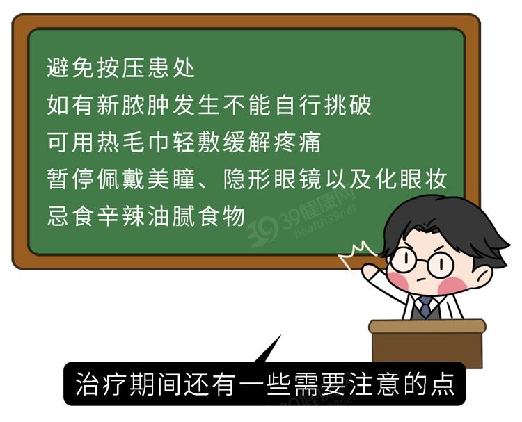 眼睛長針眼是看了羞羞的東西