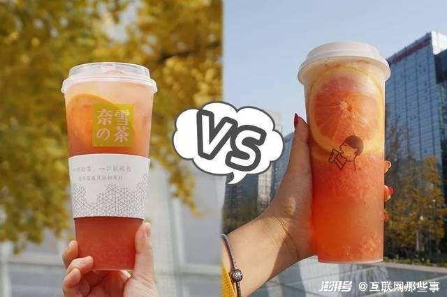 惠州哪里有奈雪の茶_喜茶、奈雪为何又不香了？_奈雪の茶logo