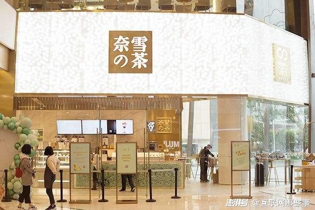 奈雪の茶logo_喜茶、奈雪为何又不香了？_惠州哪里有奈雪の茶