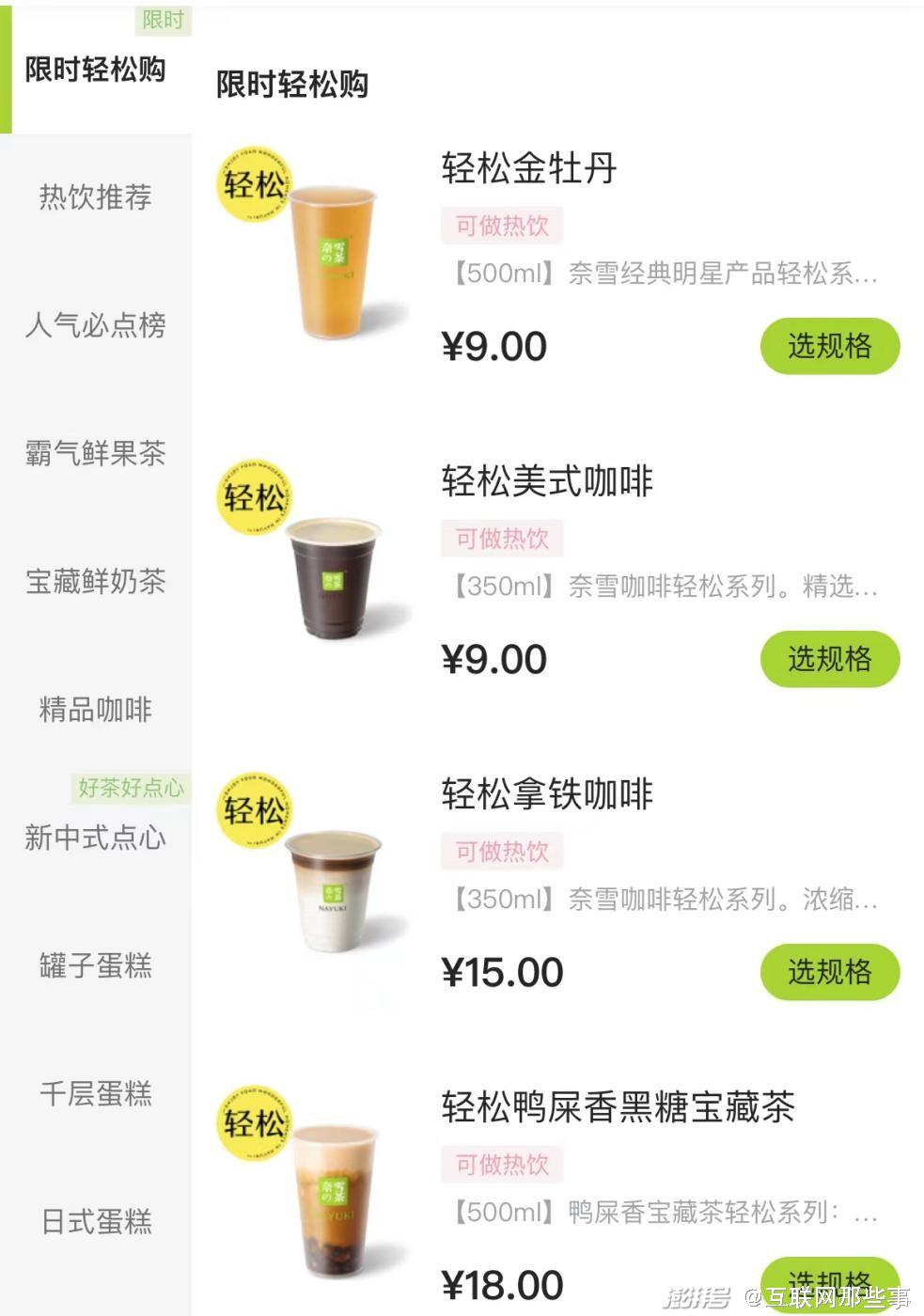 喜茶、奈雪为何又不香了？_惠州哪里有奈雪の茶_奈雪の茶logo