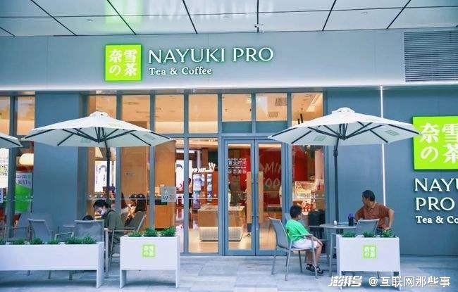 喜茶、奈雪为何又不香了？_惠州哪里有奈雪の茶_奈雪の茶logo