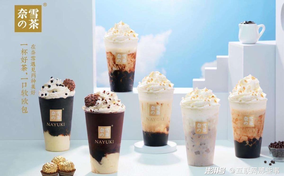 奈雪の茶logo_喜茶、奈雪为何又不香了？_惠州哪里有奈雪の茶