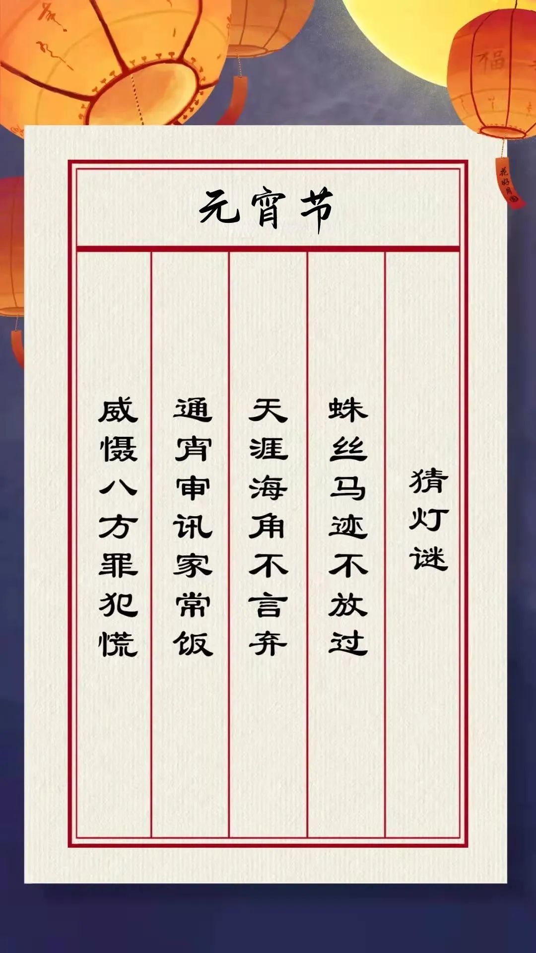 乐快宵元这万家灯火这盛世繁华正默默守护着一抹抹警察蓝在灯火阑珊处