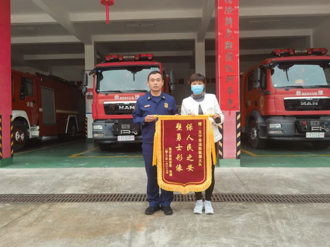 火焰蓝正能量暖心救援获赠锦旗