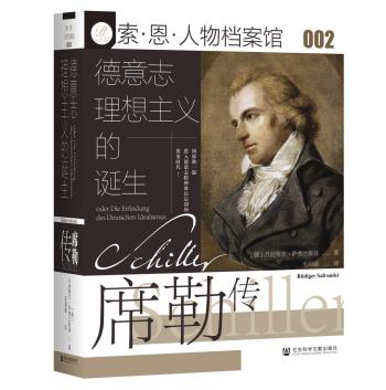 瑞士席勒怎么样德意志民族的精神与自由——《威廉·退尔》_https://www.jmylbn.com_新闻资讯_第8张