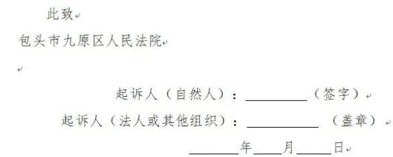 第一次去法院不會寫起訴狀怎麼辦立案需要帶啥材料別慌我來教你