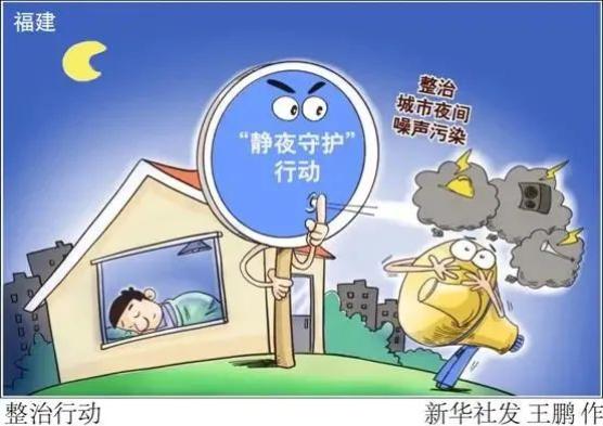 下一步相关部门将从哪些方面进一步加强噪声污染治理?