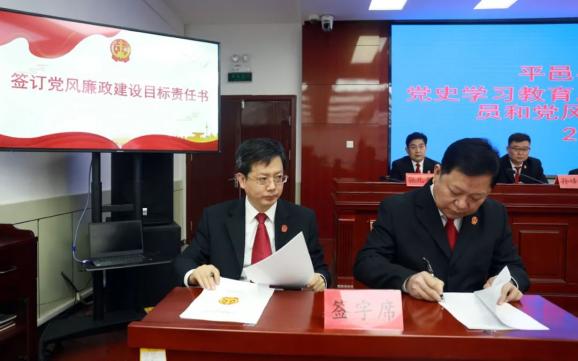 会上,邱金山院长同党组成员签订了党风廉政建设目标责任书.