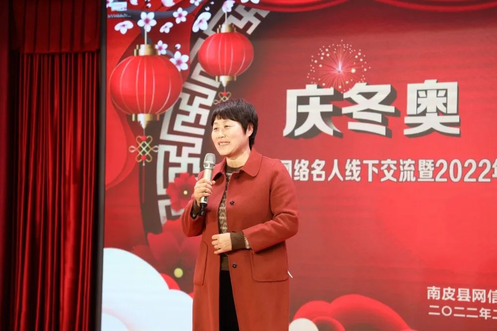 网络文明南皮县举办庆冬奥迎元宵网络名人线下交流暨2022携手共建网络