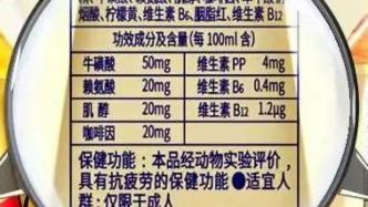 儿童爱喝的“能量饮料”，正在摧残他们的健康……