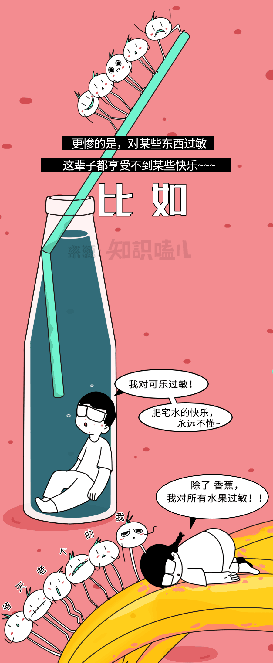 对盐过敏、卫生巾过敏...过敏原可以有多离谱?_澎湃号·政务_澎湃新闻-The Paper