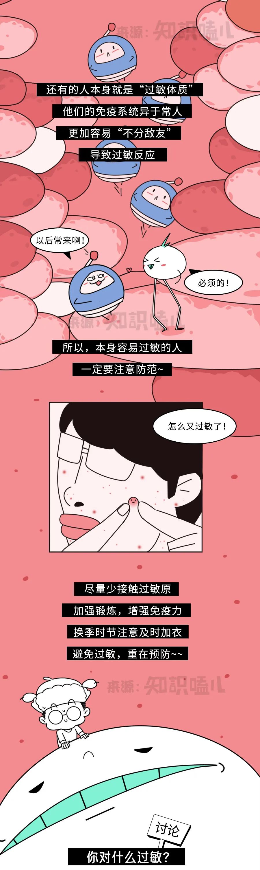 对盐过敏、卫生巾过敏...过敏原可以有多离谱?_澎湃号·政务_澎湃新闻-The Paper