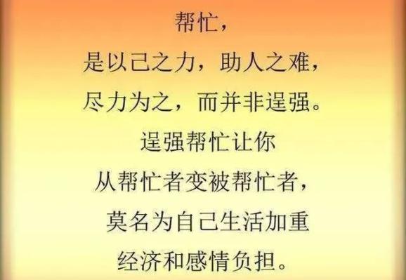 害人害己终害己图片