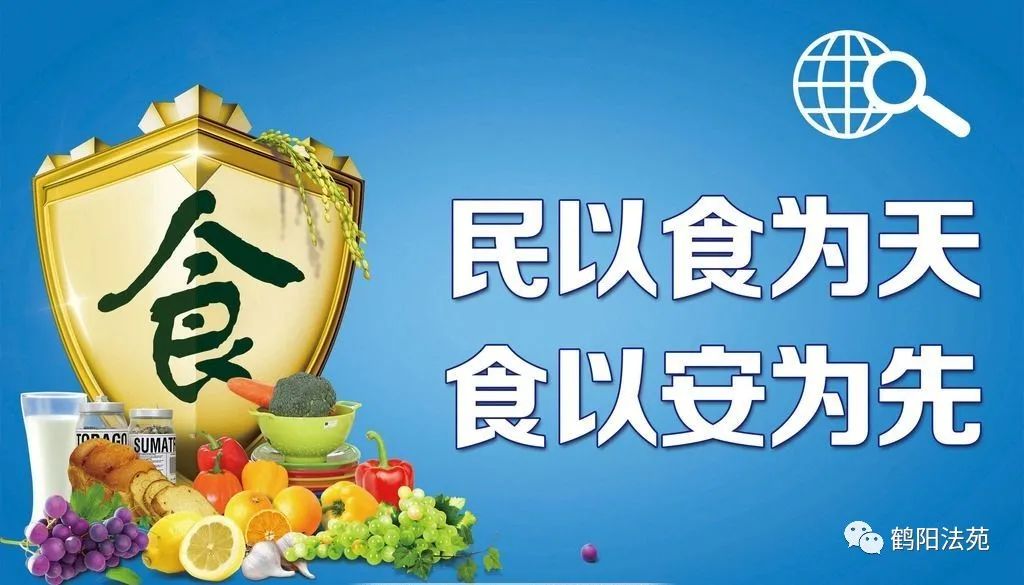 守護舌尖上的安全鶴慶縣法院審結鶴慶首例危害食品安全犯罪案