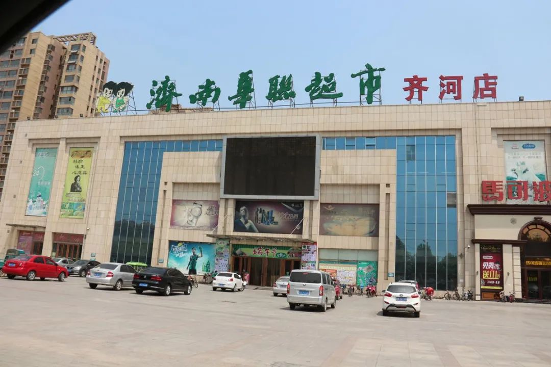 山东商业观察守土者济南华联寻找2022的护城河