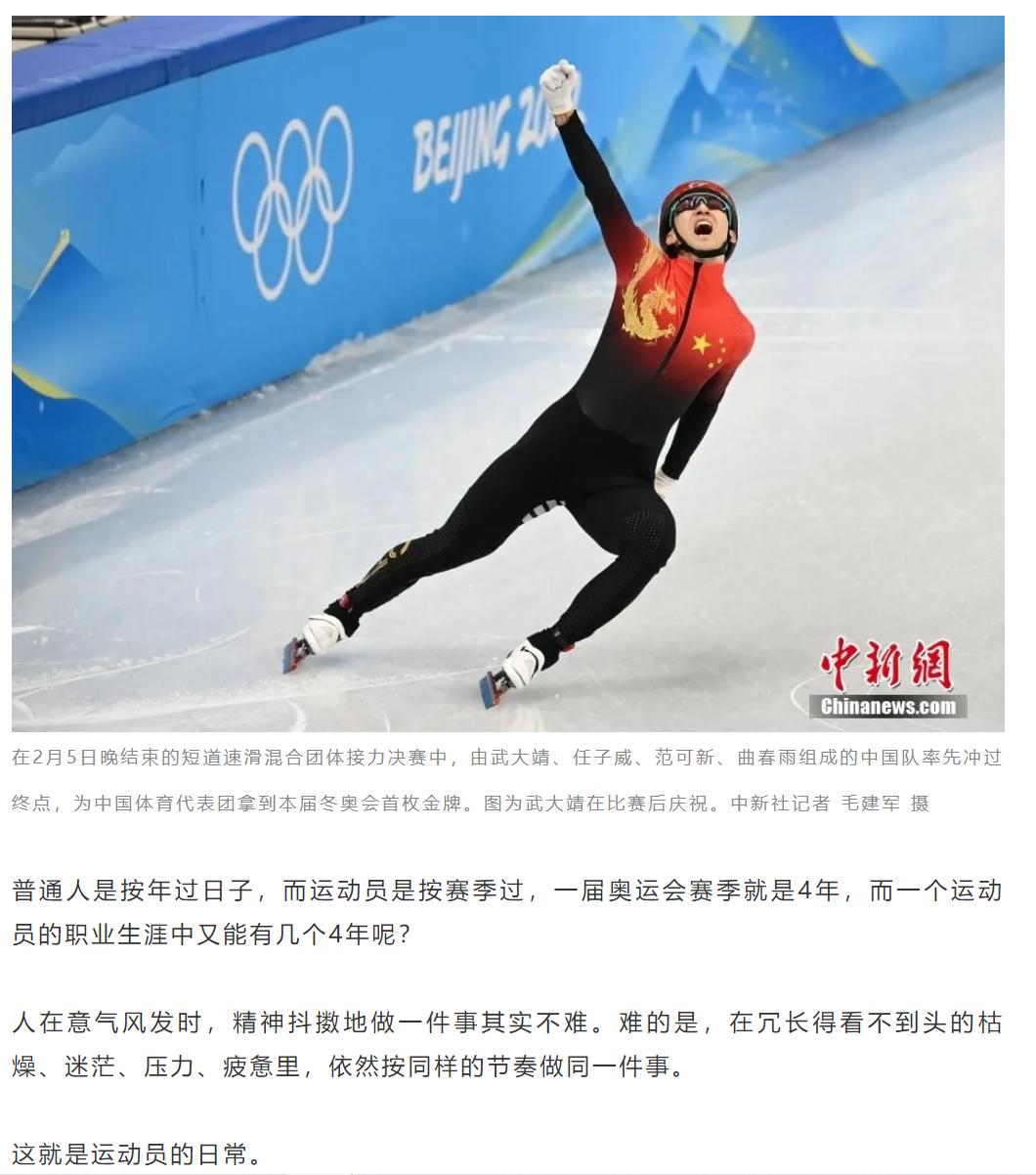 王秀丽,黑龙江人,现在是北京冬奥会速度滑冰的主教练.