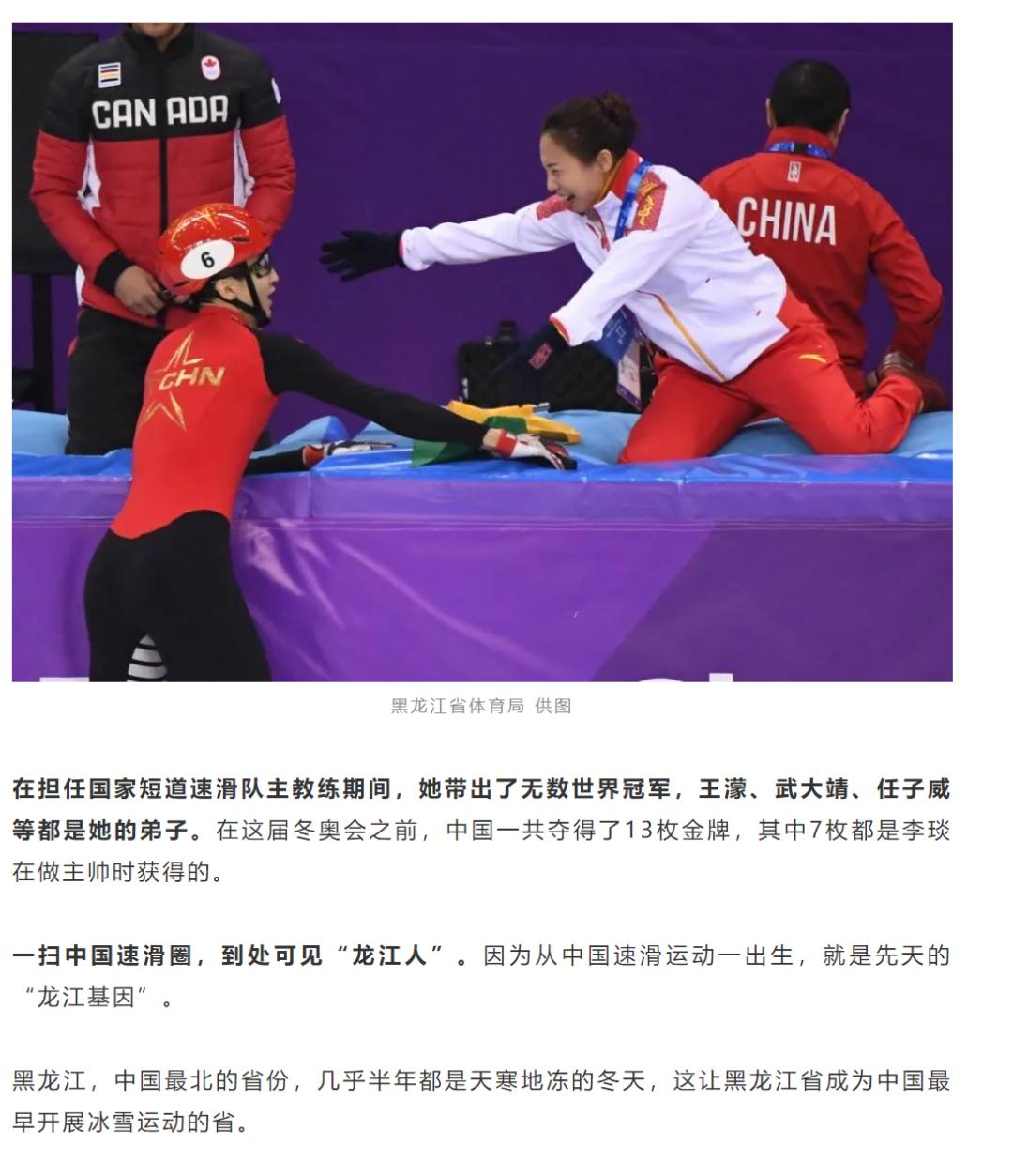 王秀丽,黑龙江人,现在是北京冬奥会速度滑冰的主教练.