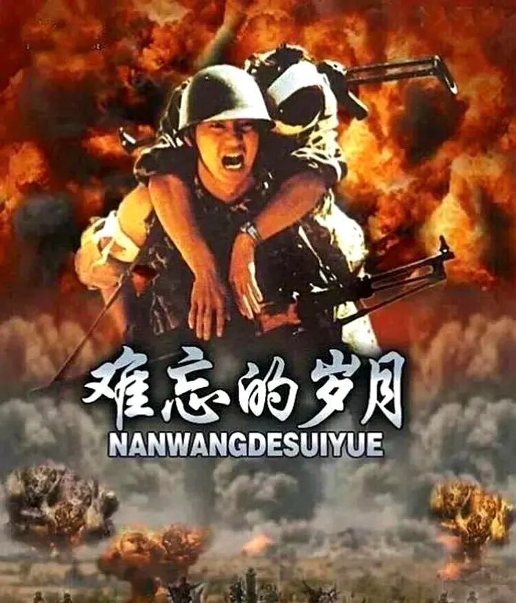 记忆完整视频版1979年对越自卫反击作战全纪实