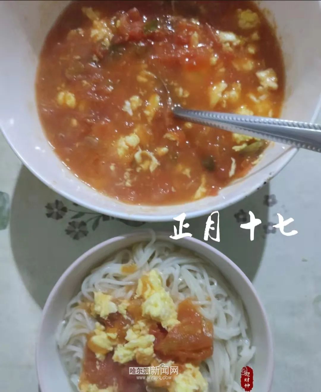 正月十七吃面条,2022-02-17 13:44哈尔滨新闻网官方澎湃号哈尔滨新闻