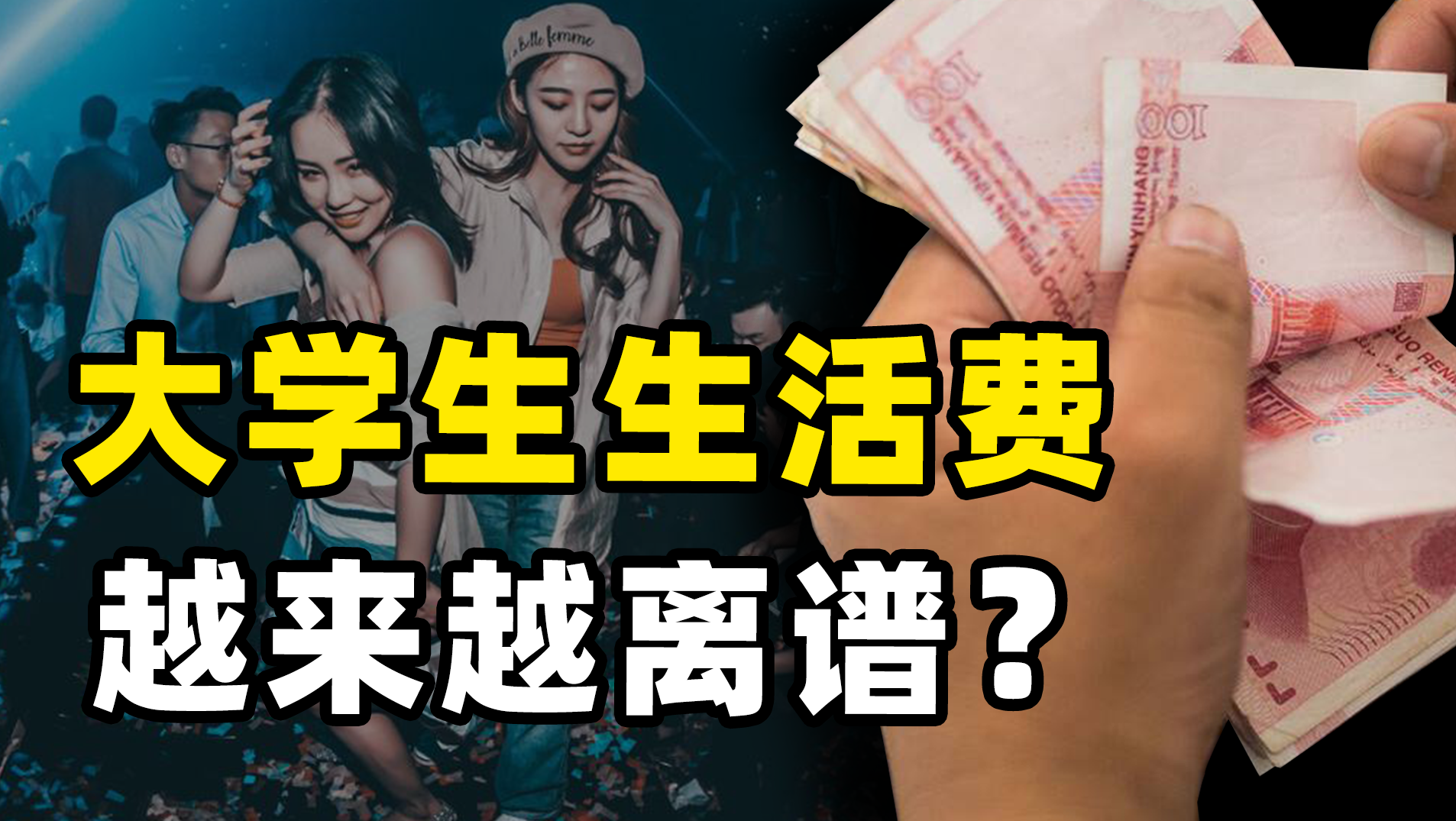 父母觉得多，孩子觉得少，大学生生活费给多少才合适？