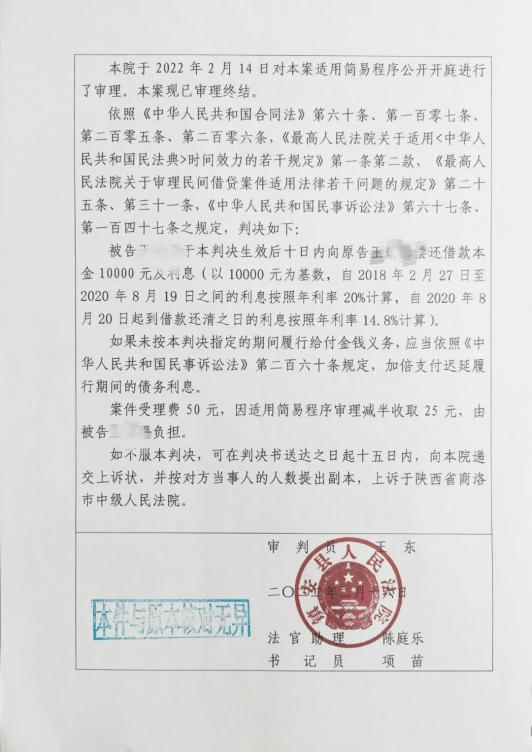 裁判文书网判决图片