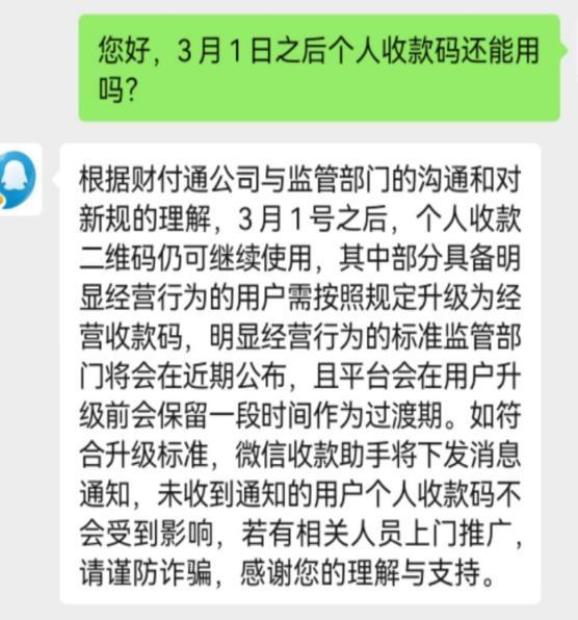 個人二維碼收款要補稅微信支付寶回應