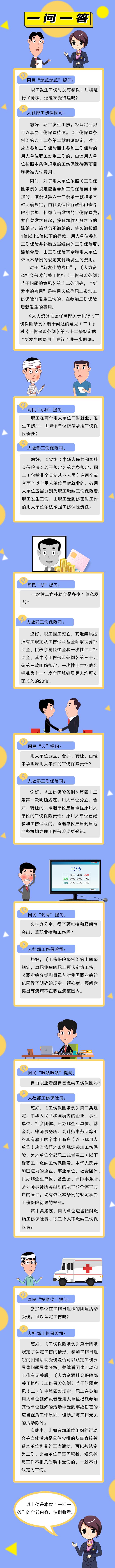 权威解答 一次性工亡补助金是多少 自由职业者能缴纳工伤保险吗