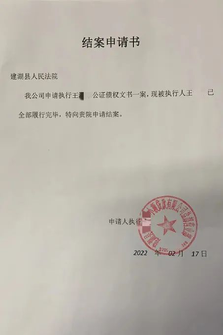 建湖某小額貸款公司與王某借款合同糾紛一案,雙方簽訂的合同經公證處