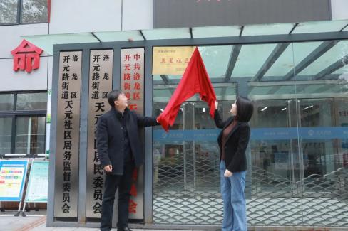 澎湃号>精彩洛龙>近日,洛龙区创建办对包括开元路街道定鼎门社区,翠云