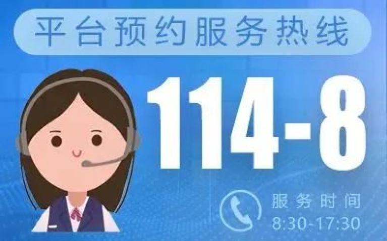 关于航天中心医院老年人看病代挂号各项检查提前预约，免去到院久等的信息
