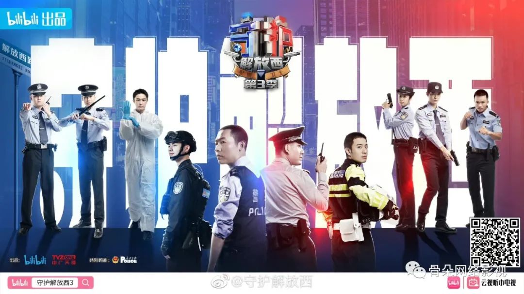 用故事说话观众会懂丨对话守护解放西导演肖姝