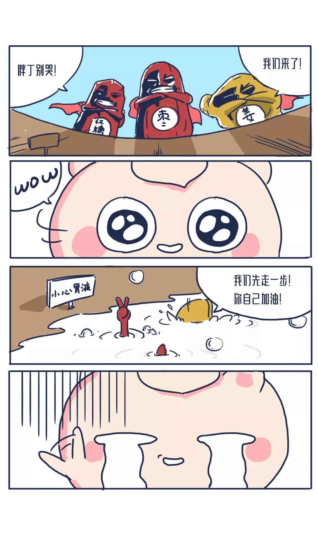 而真正机智的老司机只会做两件事这个让胖丁停止哭泣的男孩叫非甾体类