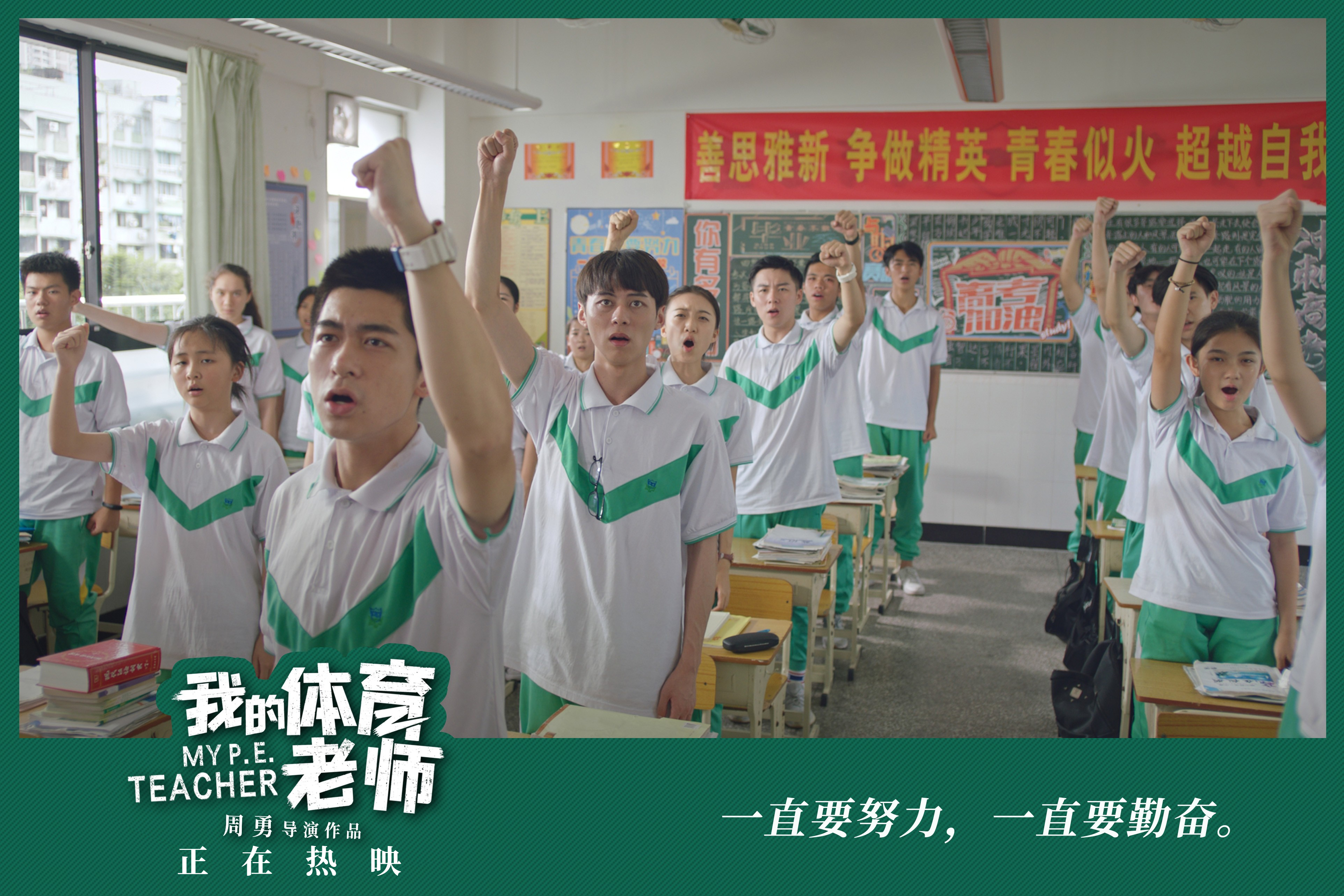 观我的体育老师有感双减让体育不再陪跑